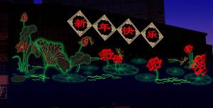 彩燈花燈,彩燈制作,彩燈廠家直銷(xiāo),燈展燈會(huì),彩燈亮化,彩車(chē)制作