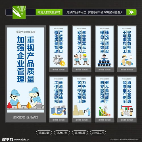 車間標語設(shè)計 激發(fā)實業(yè)精神，營造高效生產(chǎn)氛圍